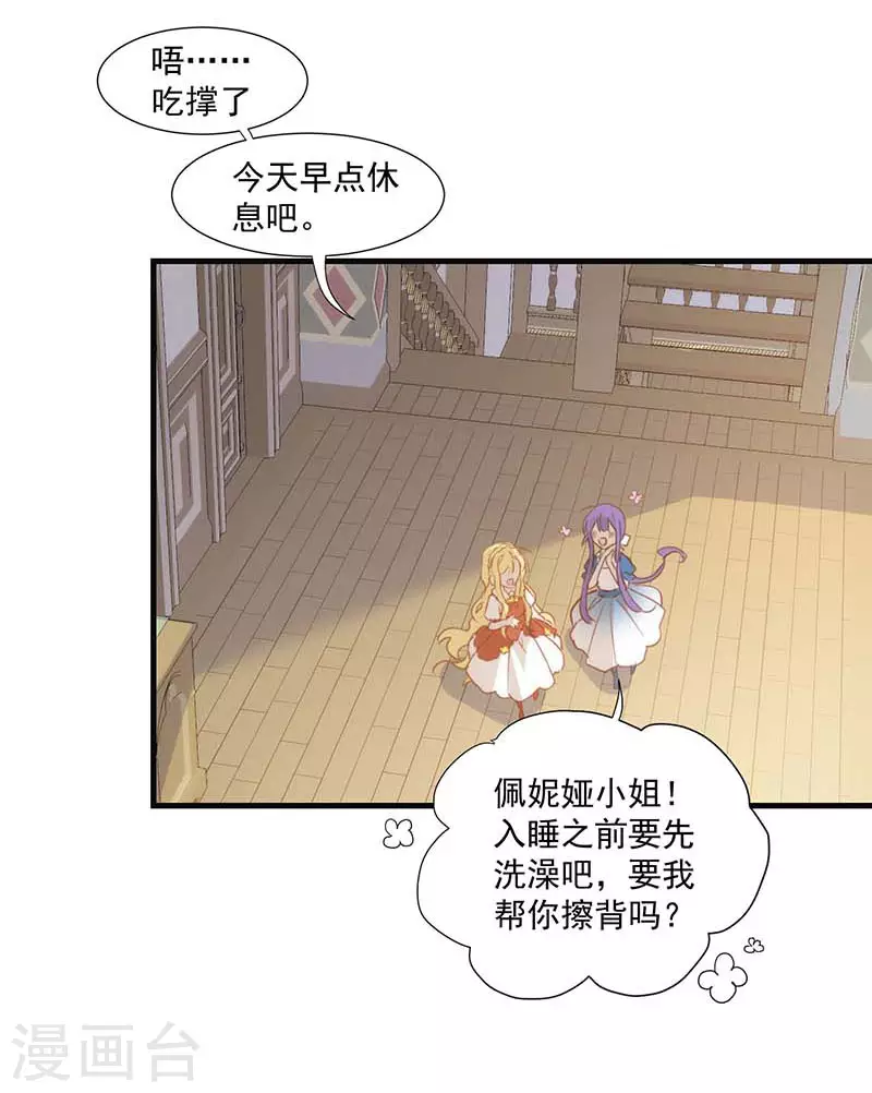 第33话 克莱儿23