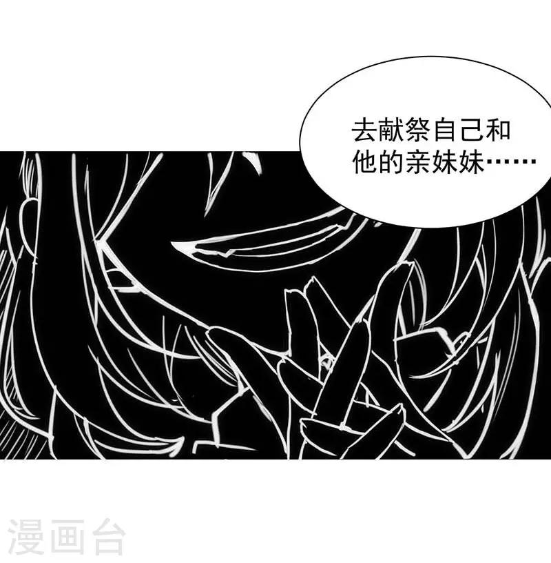 第49话 屈服于黑暗29