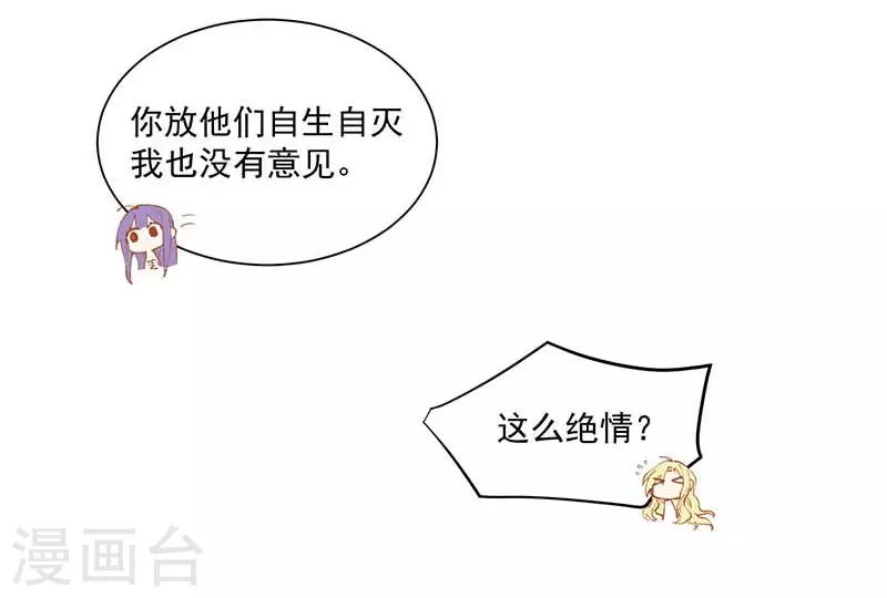 第39话 长辈？32