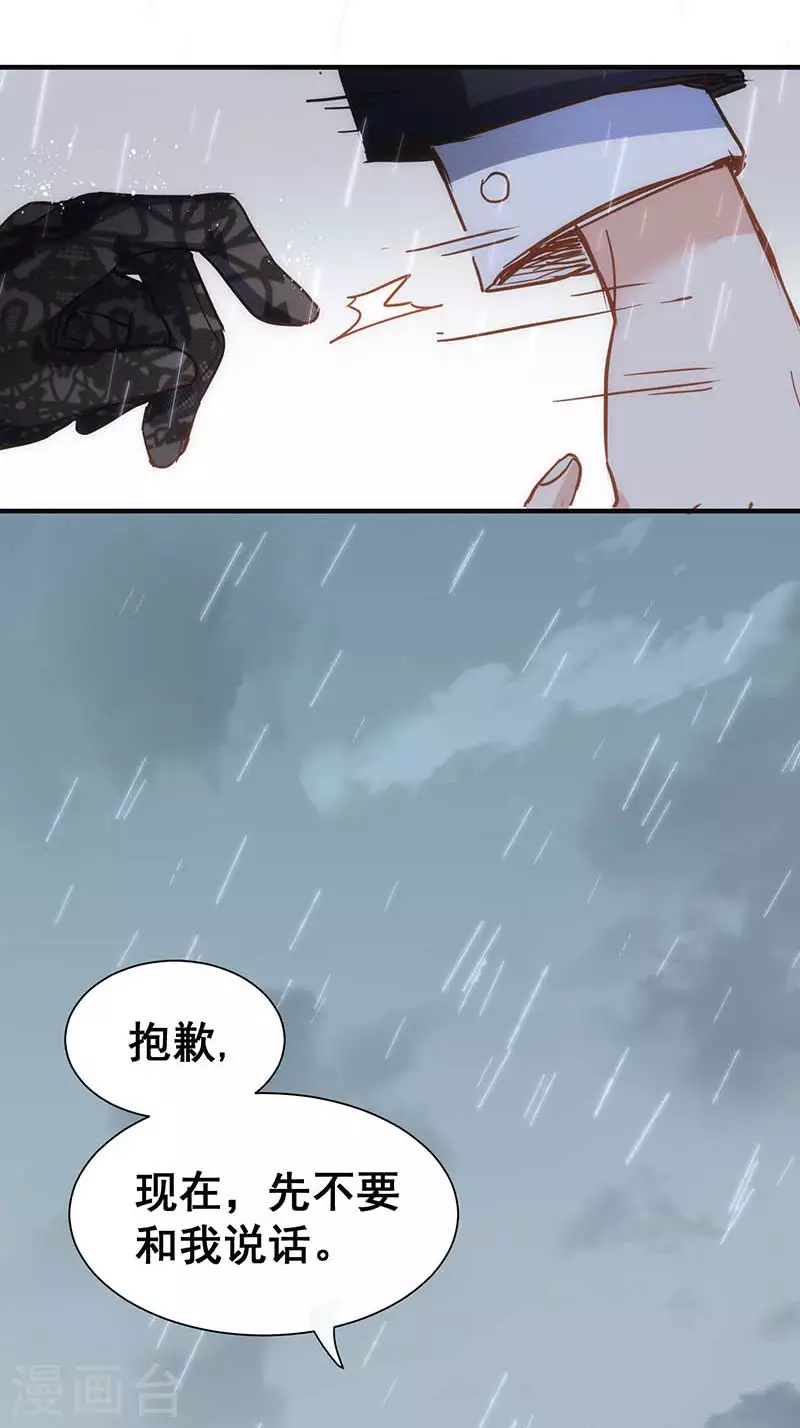 第47话 你是谁？14
