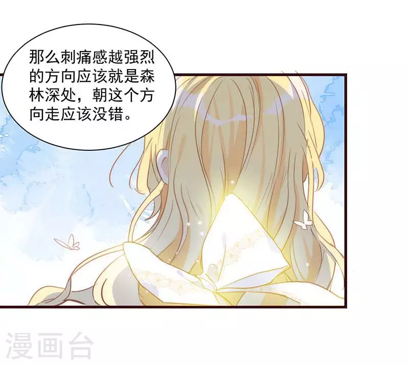 第38话 不许受伤啊！28
