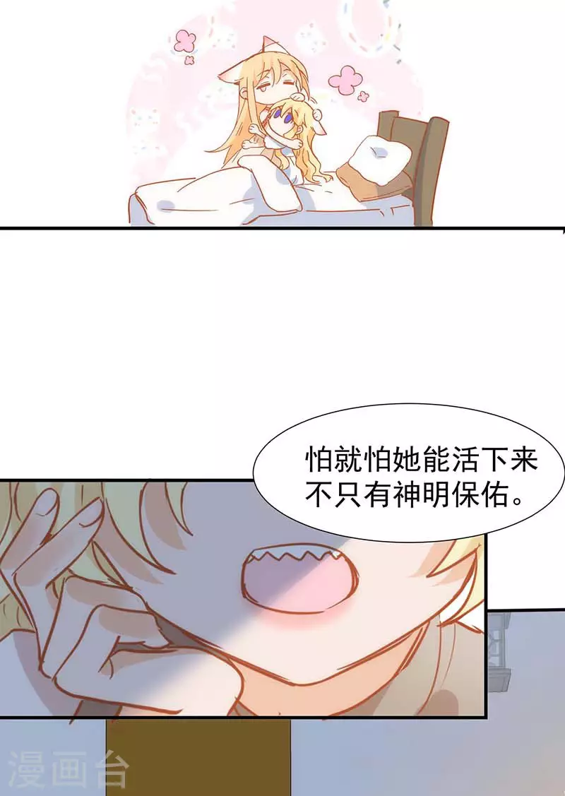 第53话 你是谁38