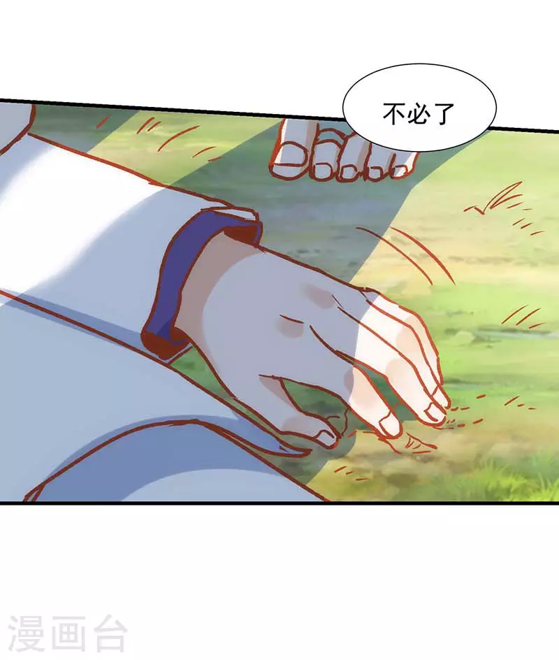 第56话父亲54