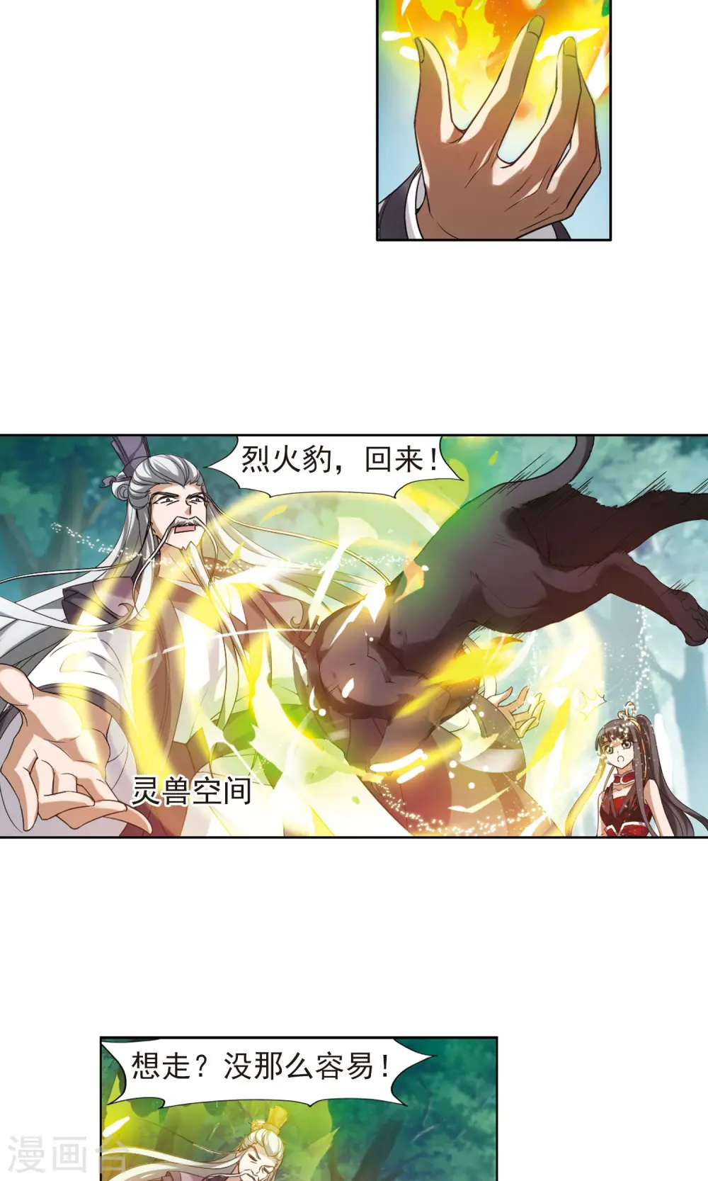第134话 如意算盘3(2)6