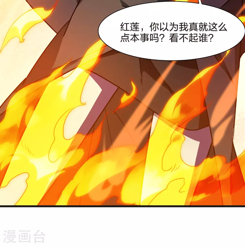 第542话 大战红莲248