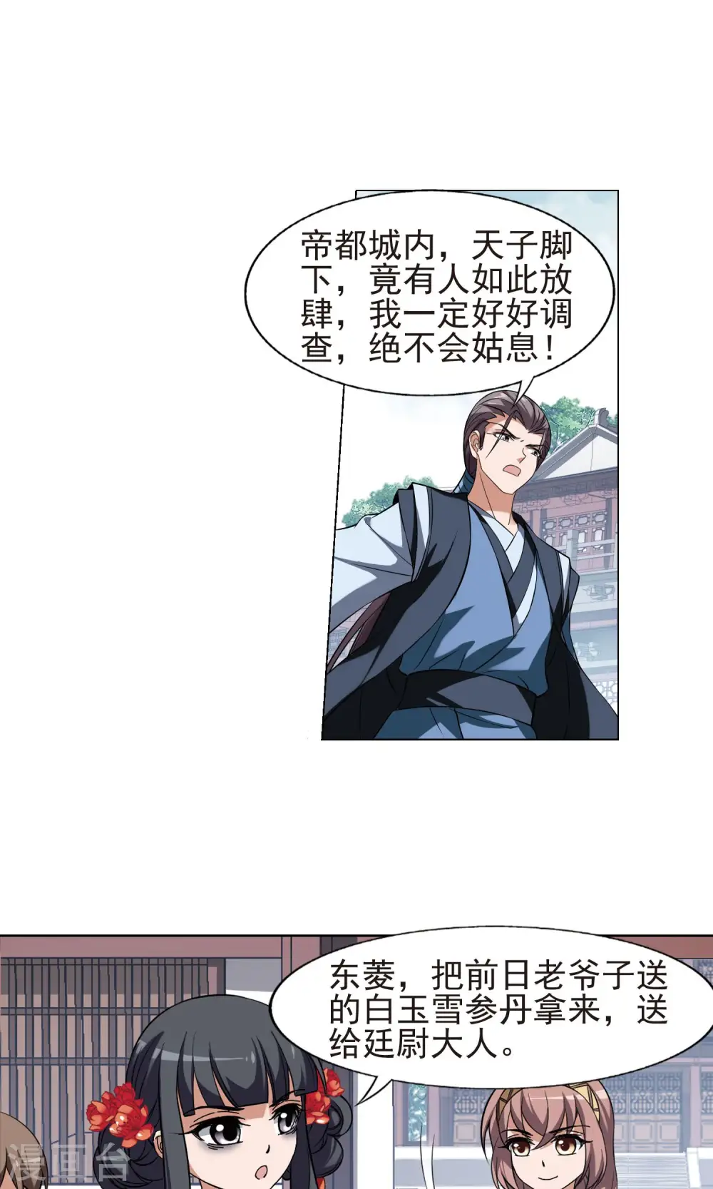 第160话 十倍奉还3(2)5