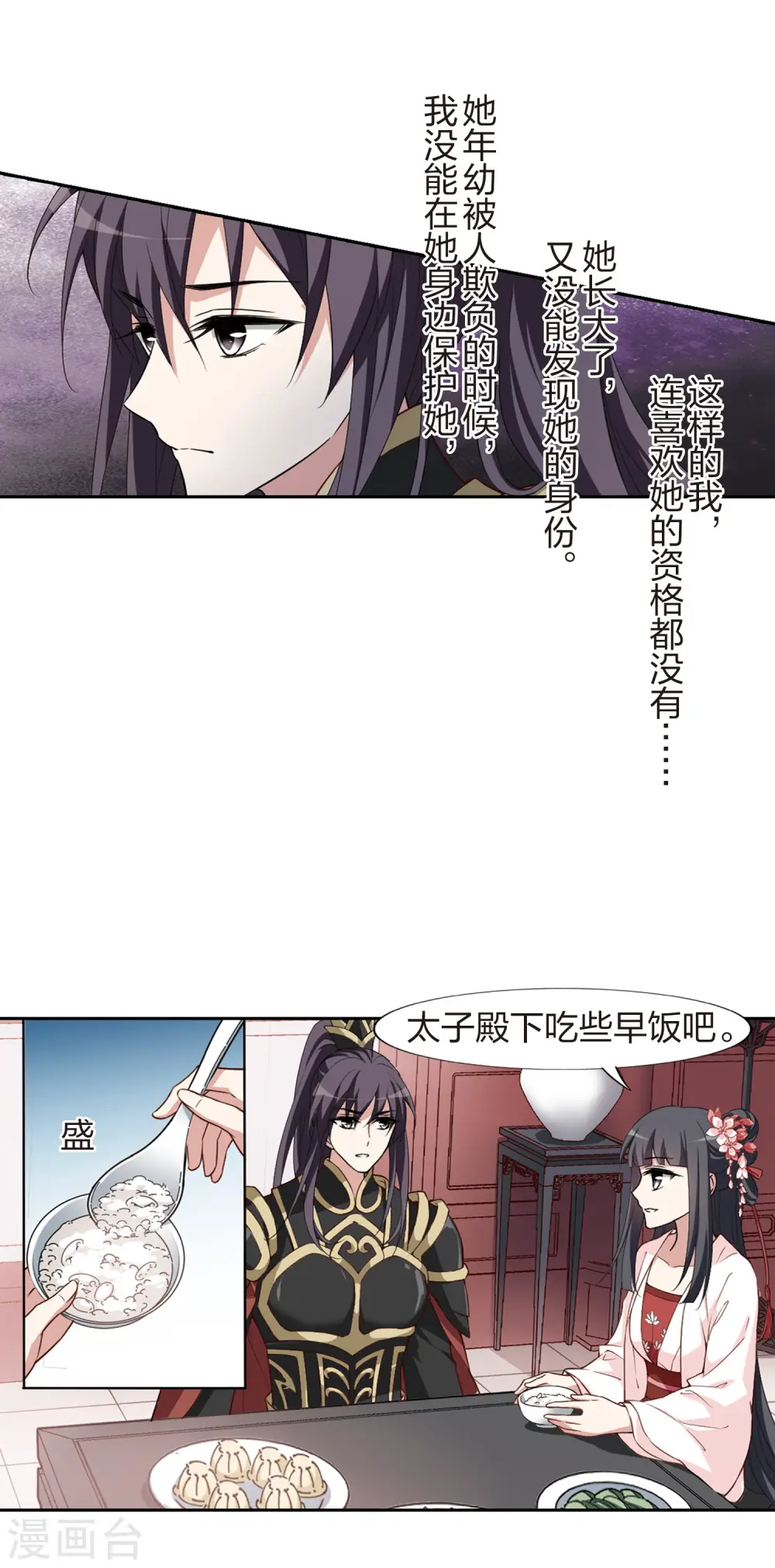 第447话 别月山庄1(2)9