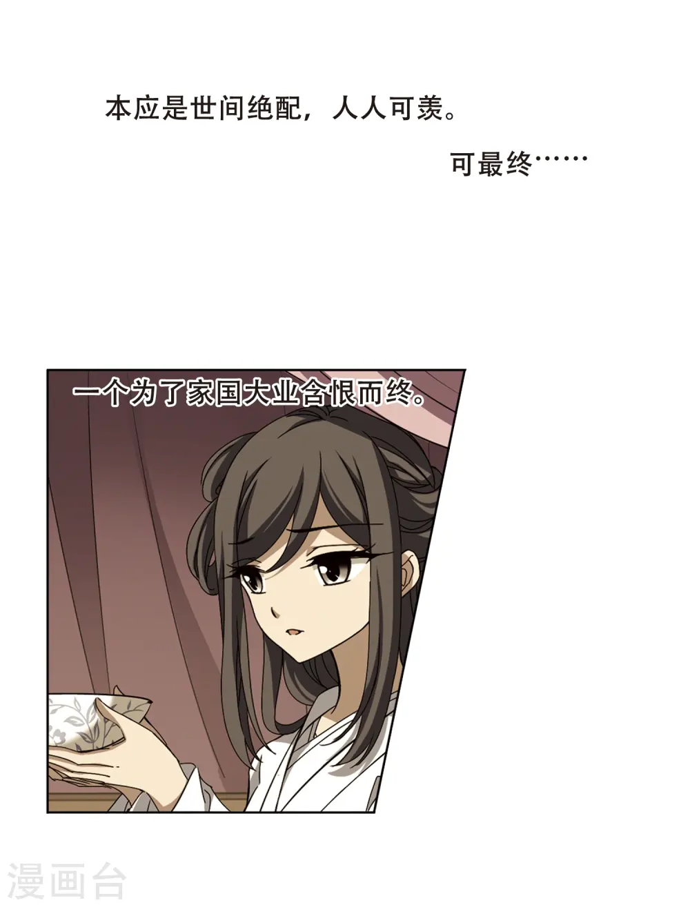 第371话 溶血入骨2(1)17