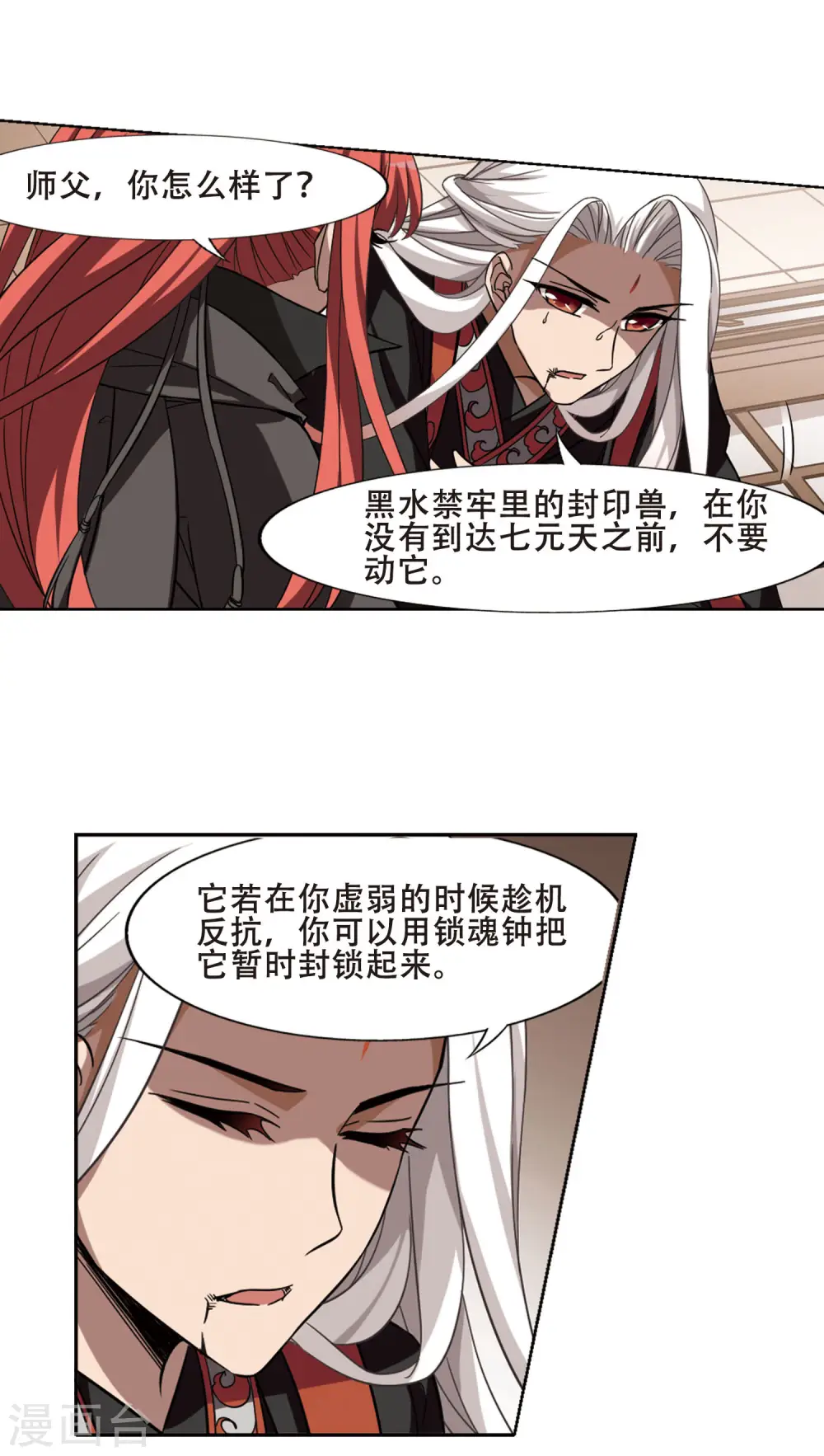 第299话2 五年之后57