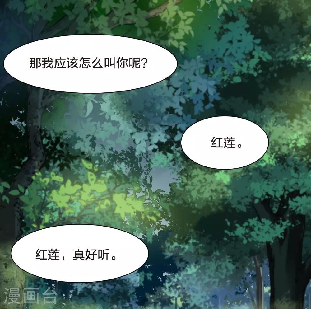 第549话 偷莲换月416