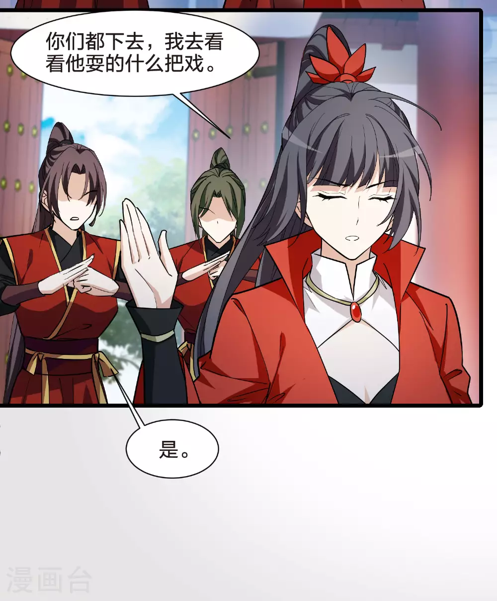 第552话 虎狼之盟143