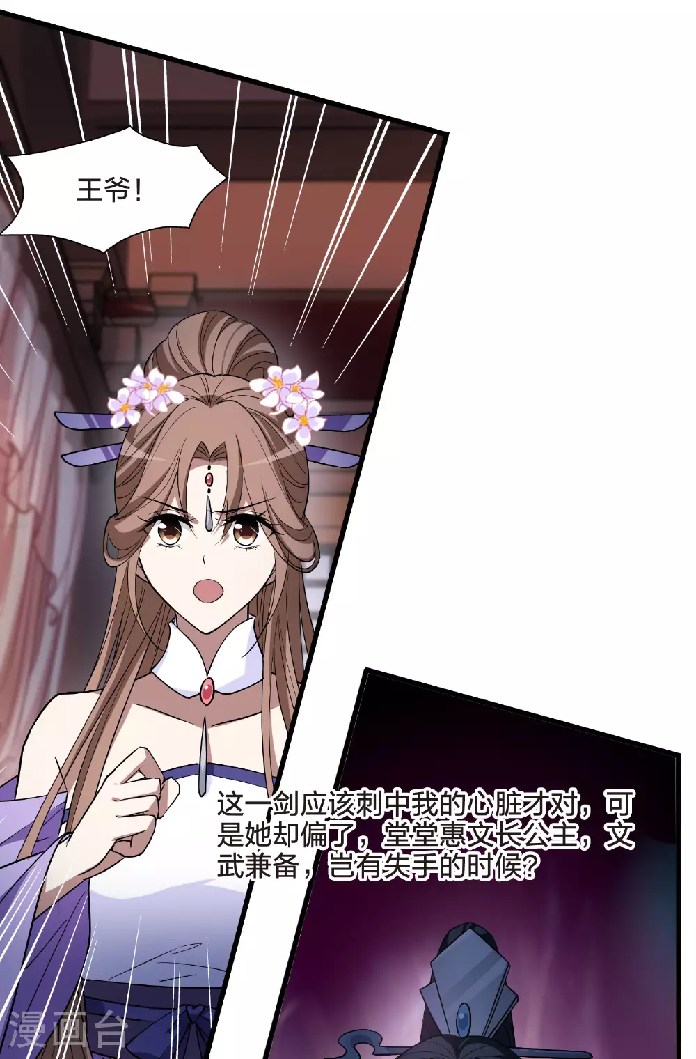 第566话 猎杀墨莲131