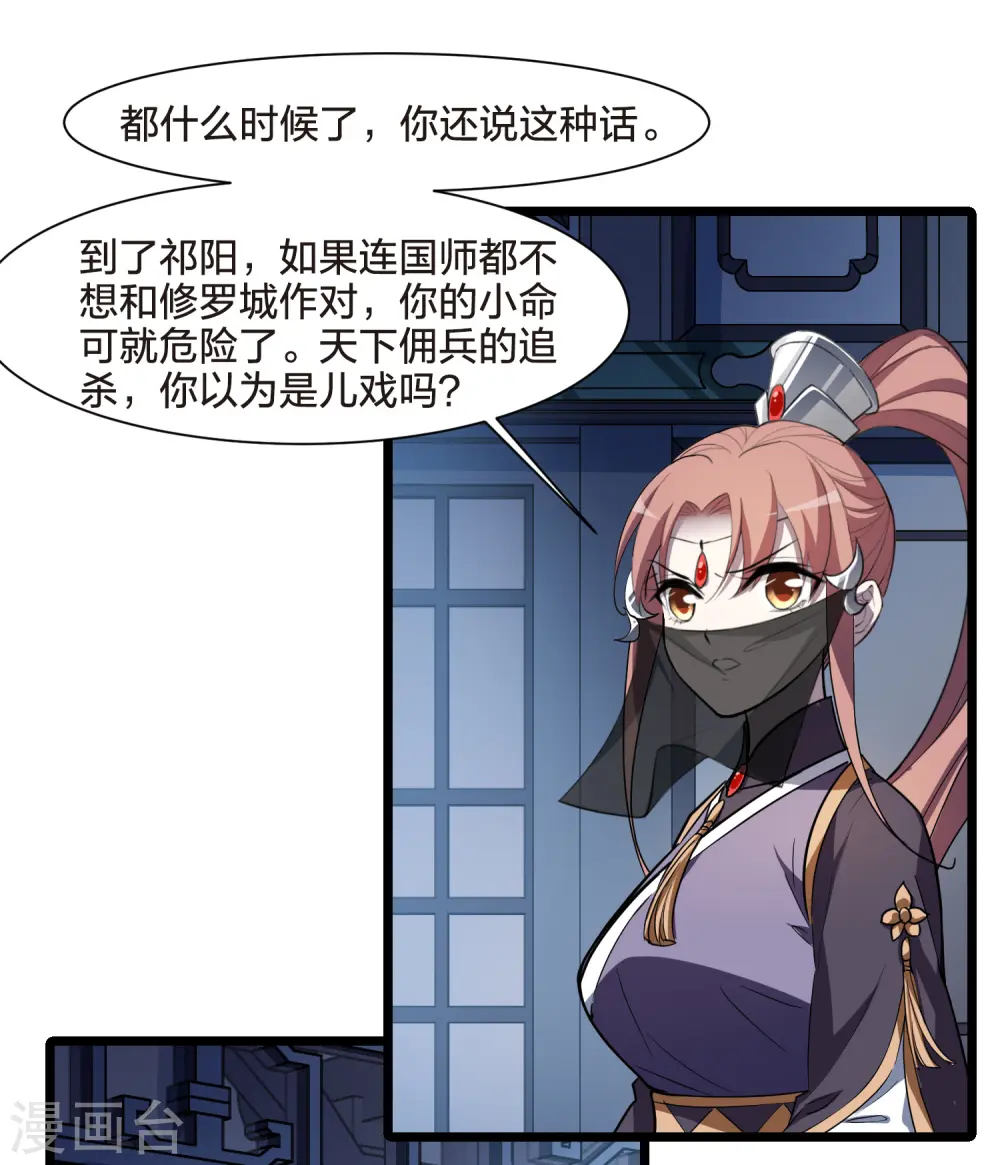 第511话 千里逃亡2(2)5