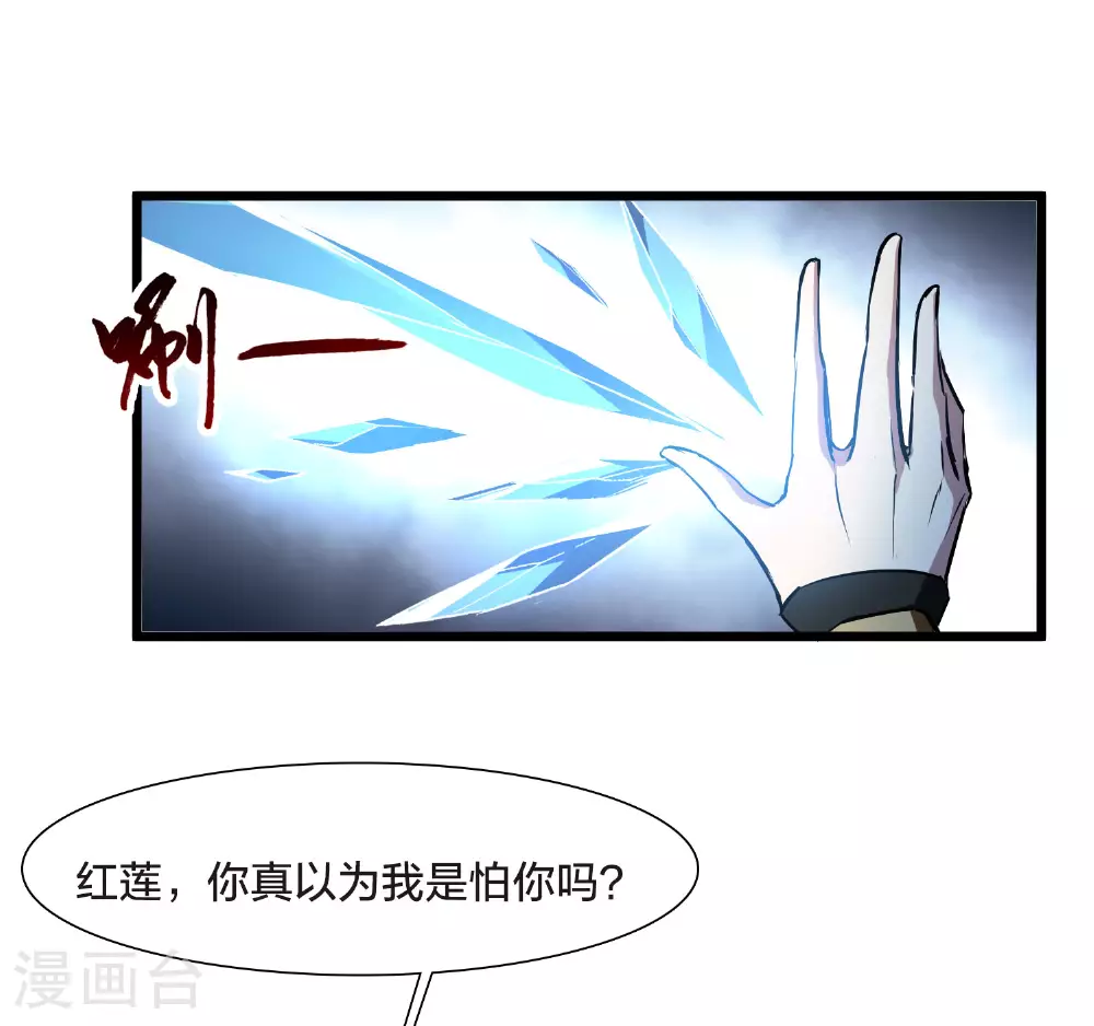 第541话 大战红莲113