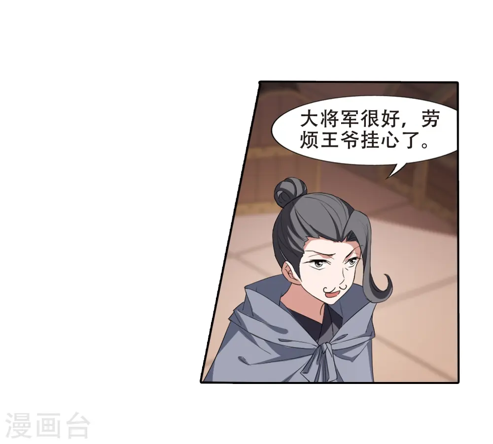 第383话 皇室纷争1(1)25