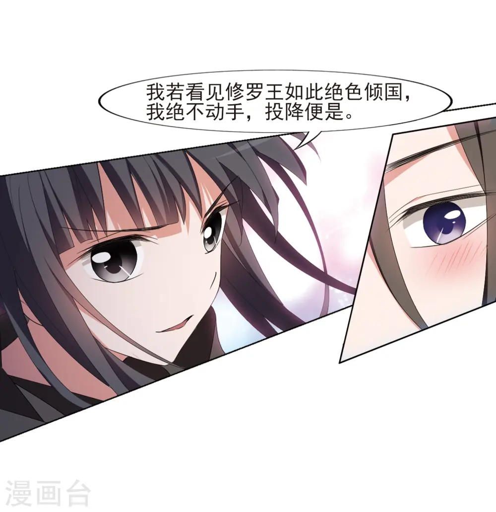 第392话 再遇战野16