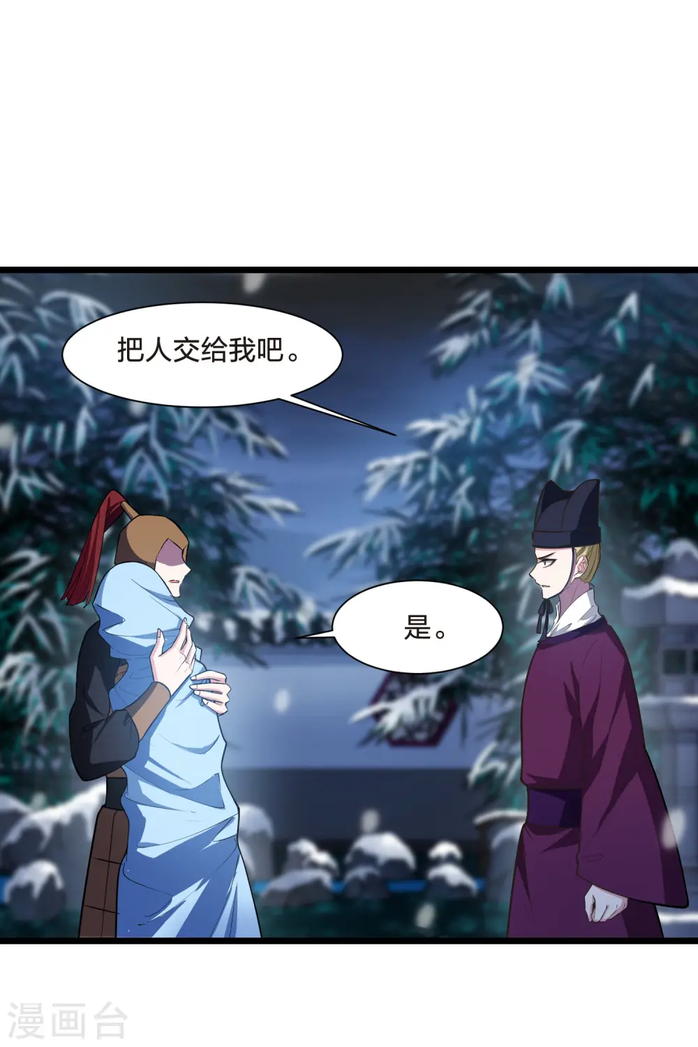 第494话 错杀三千2(1)10