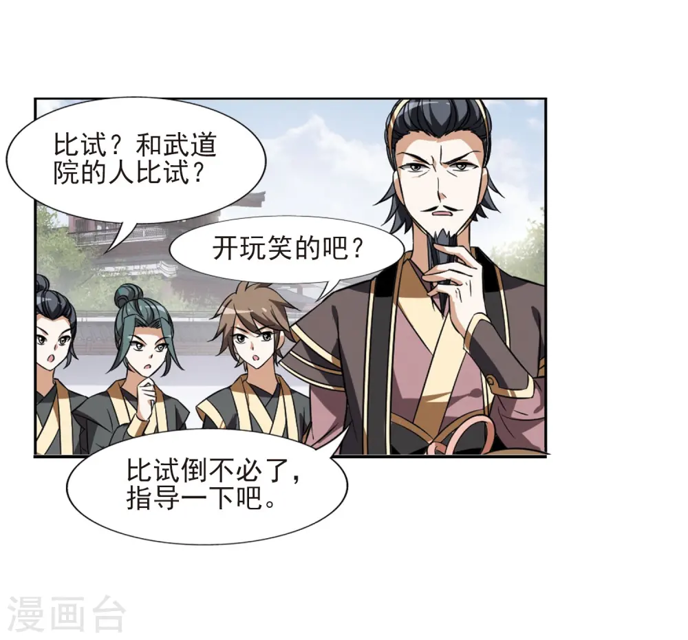 第55话 擂台比武1(2)2