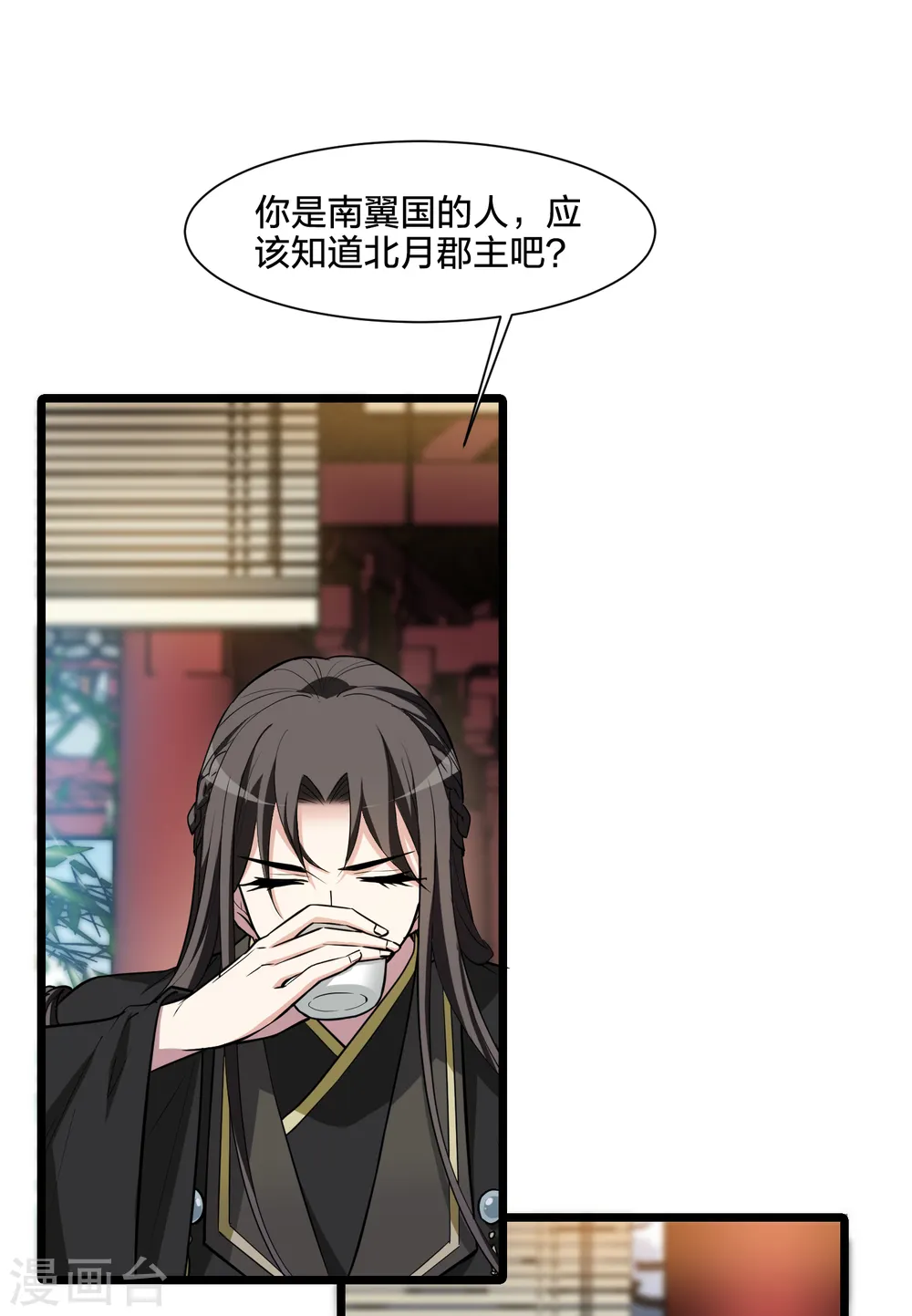 第497话 错杀三千3(2)32