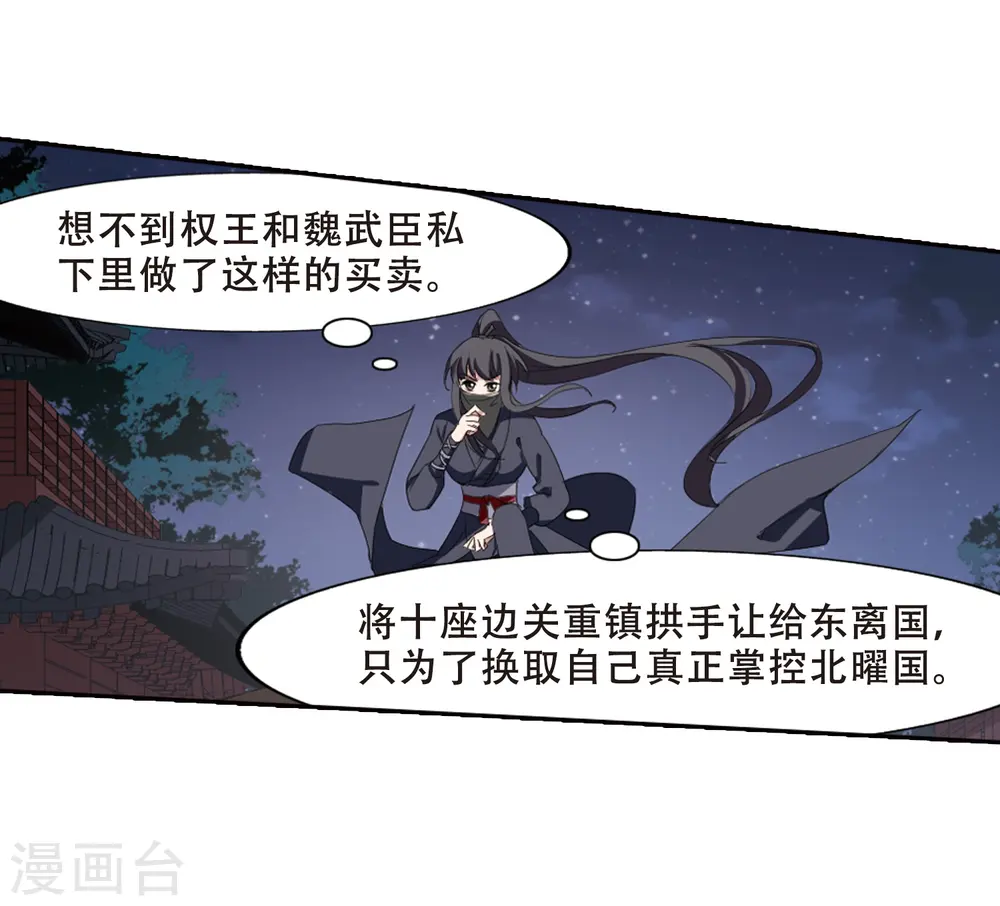 第384话 皇室纷争1(2)16