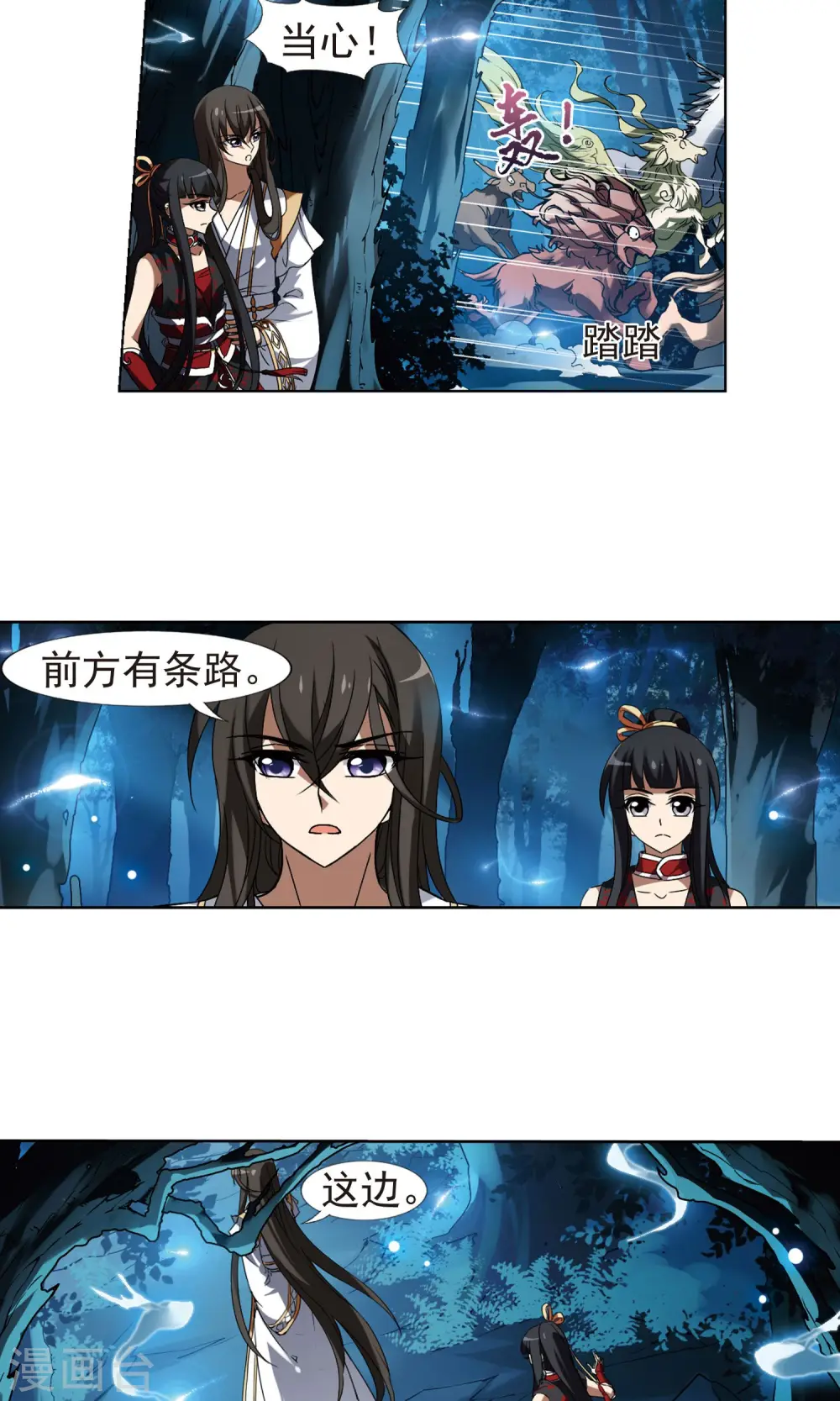 第178话 神级幼兽1(3)2