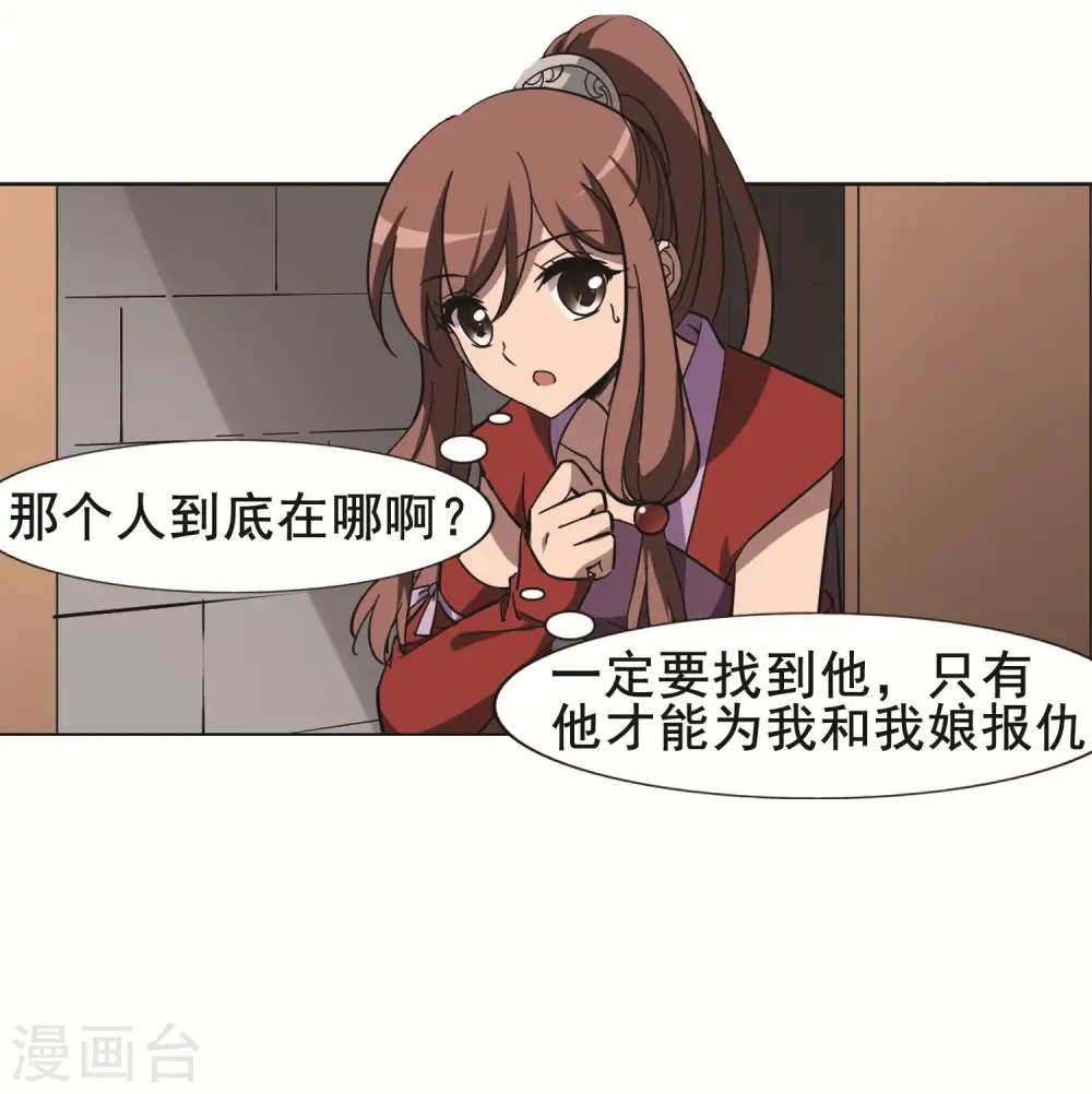 第258话 天下为敌12(2)15