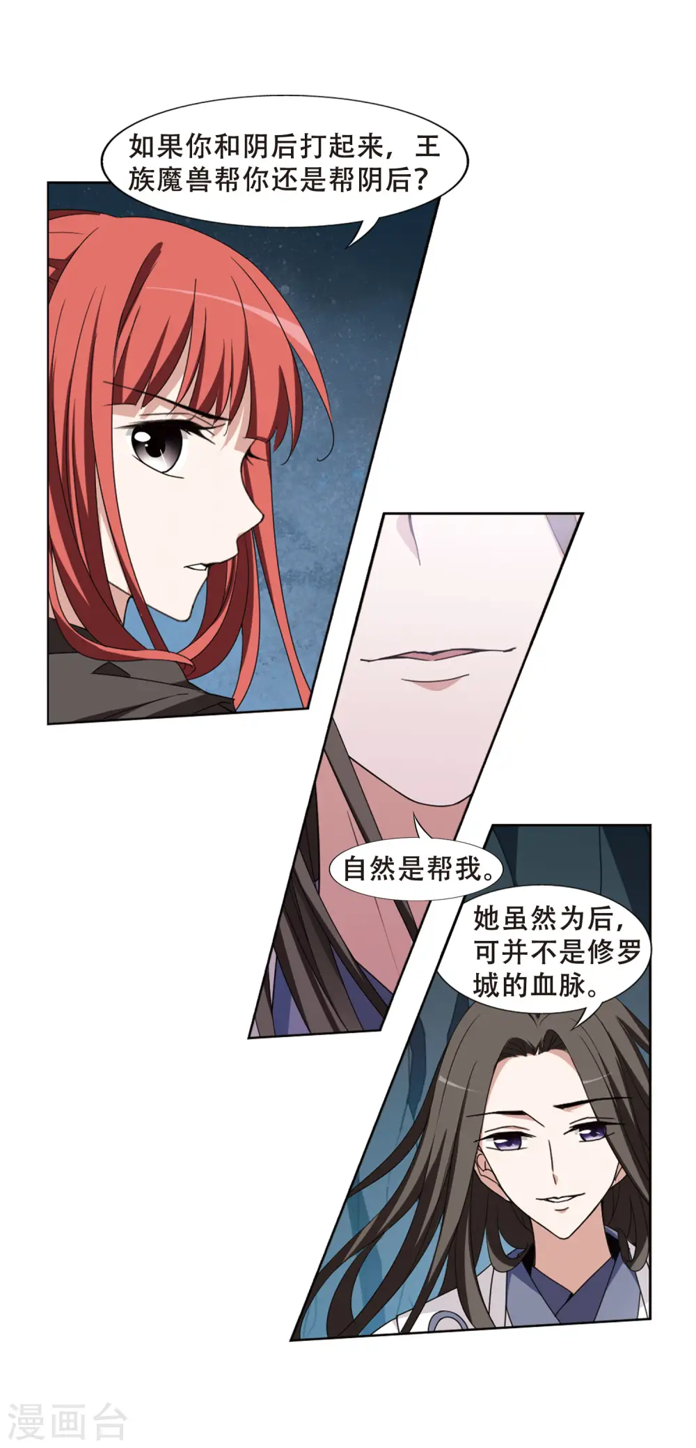 第367话 玄蛇阴后3(3)14