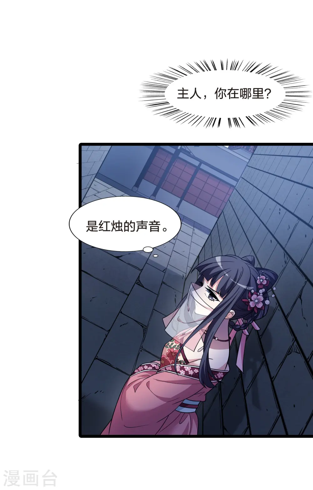 第481话 雪中刺客2(2)19