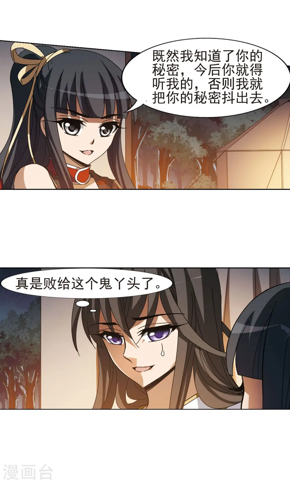 第177话 神级幼兽1(2)9