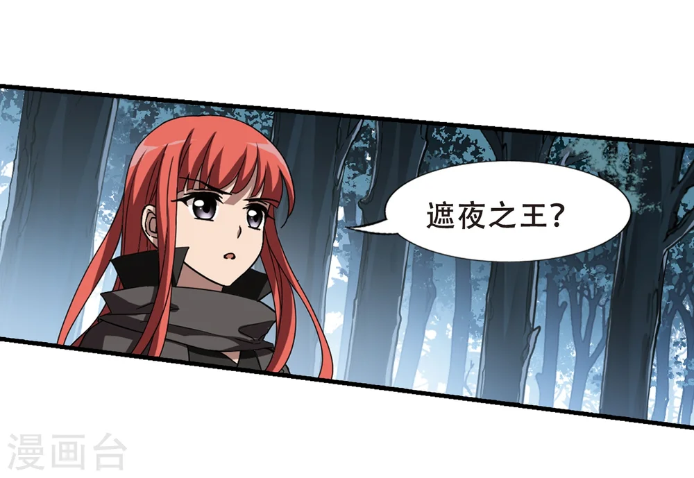 第318话 遮夜之王10(1)18