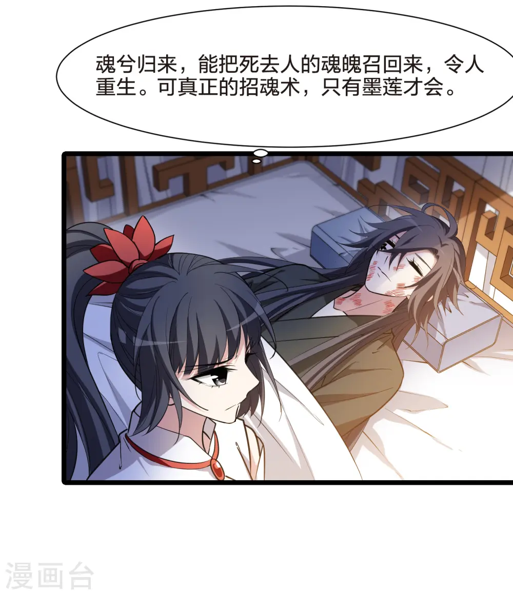 第526话 王族魔兽4（1）24