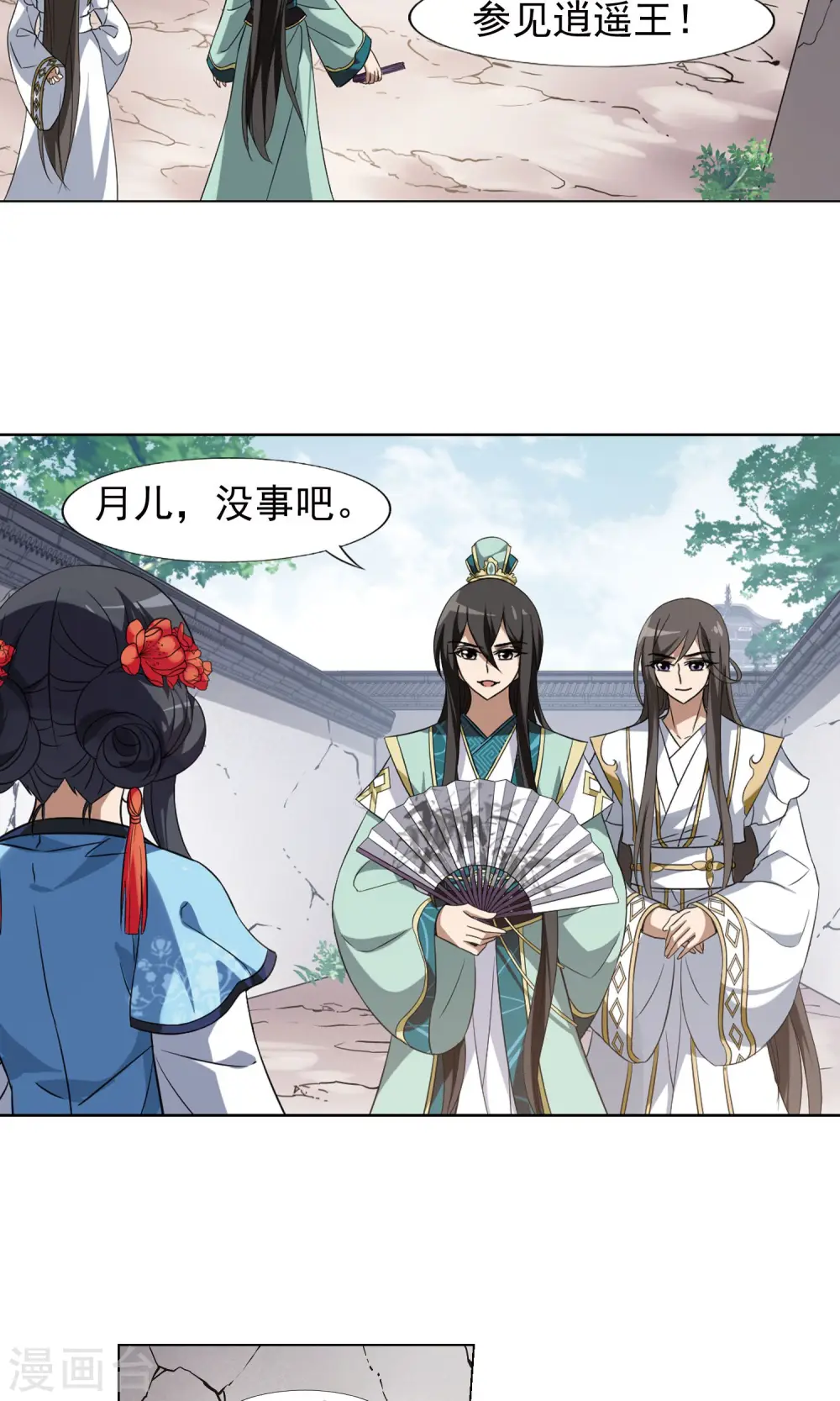 第167话 十倍奉还5(3)2