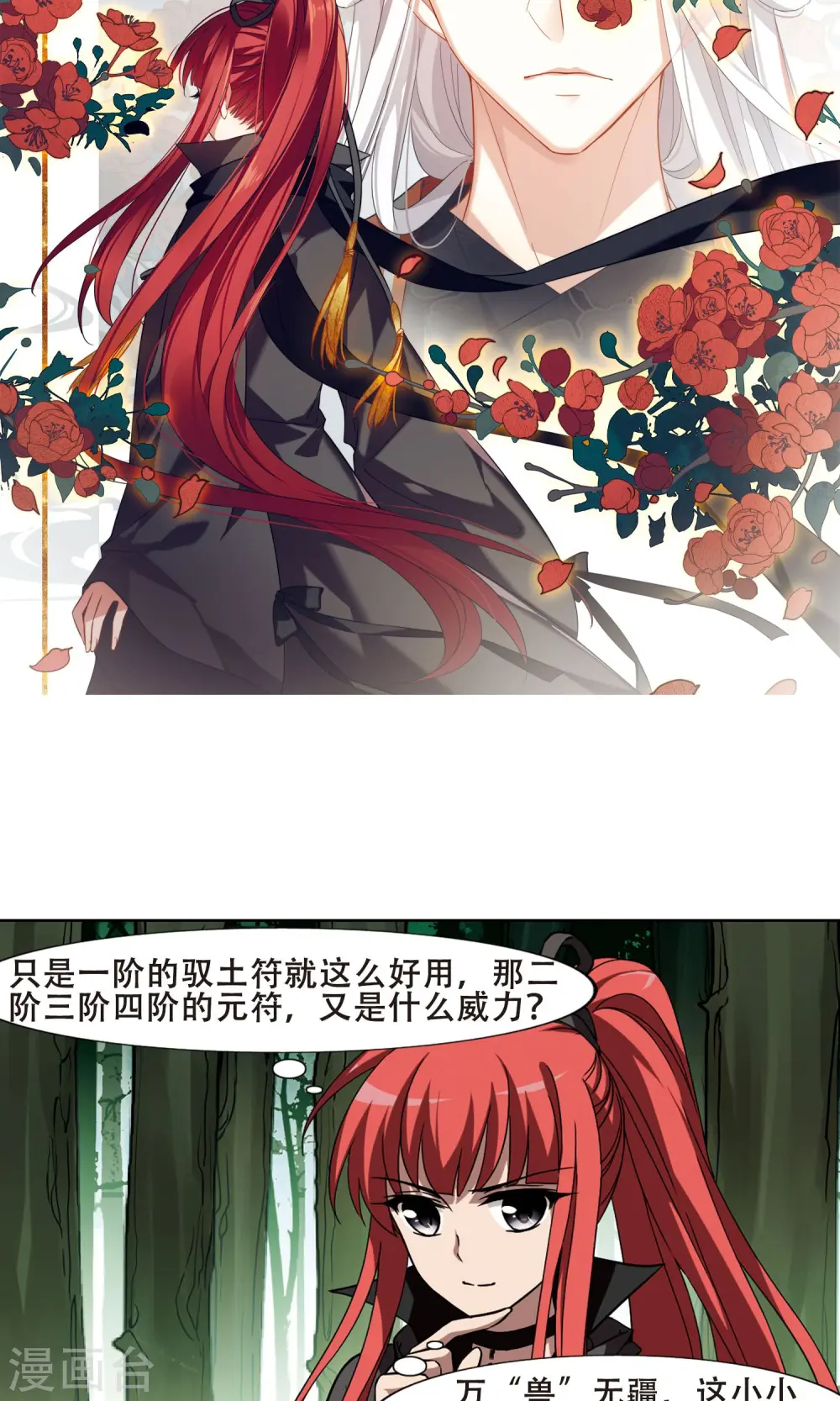 第293话 五年之后2(1)1
