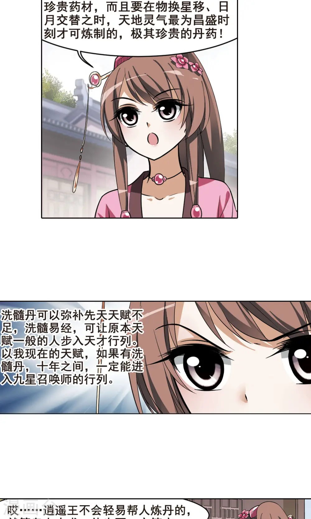 第36话 阴你一把39