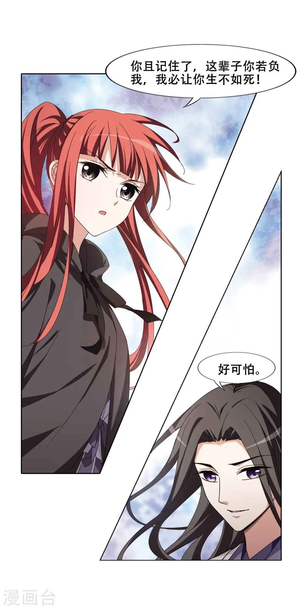 第366话 玄蛇阴后3(2)17