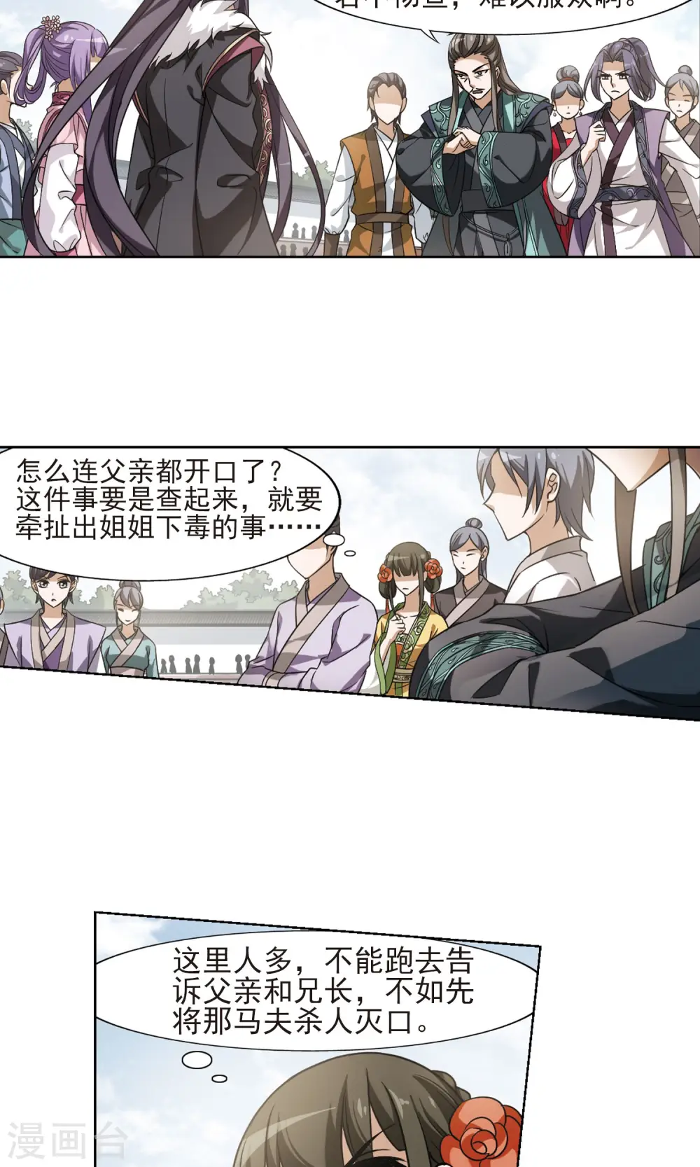 第123话 雏凤初鸣1(1)4