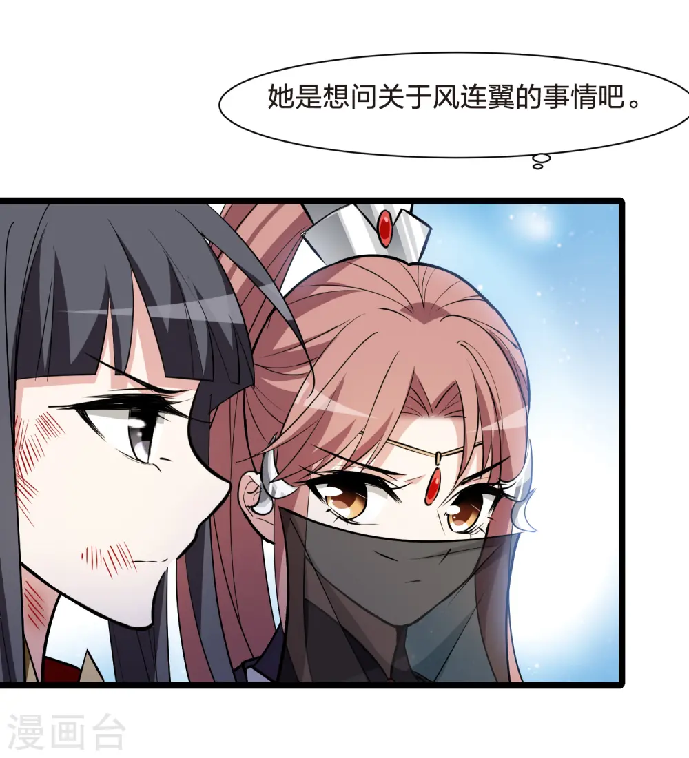 第525话 王族魔兽3（2）8