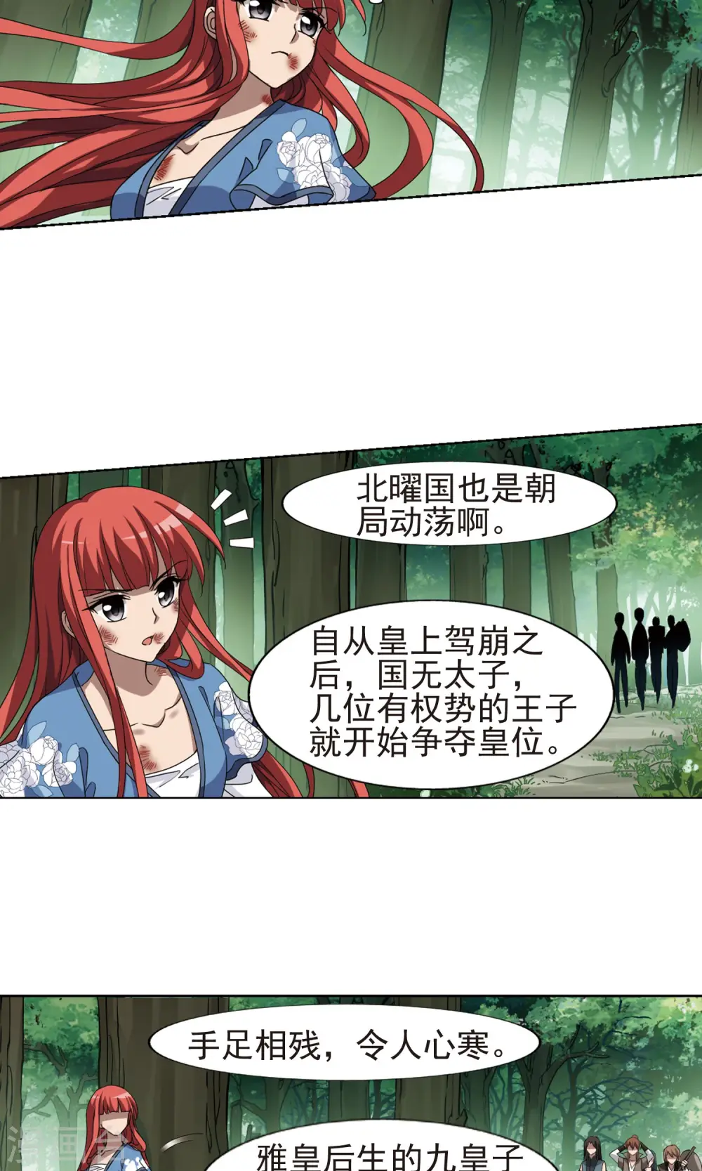 第283话 风起临淮2(1)19