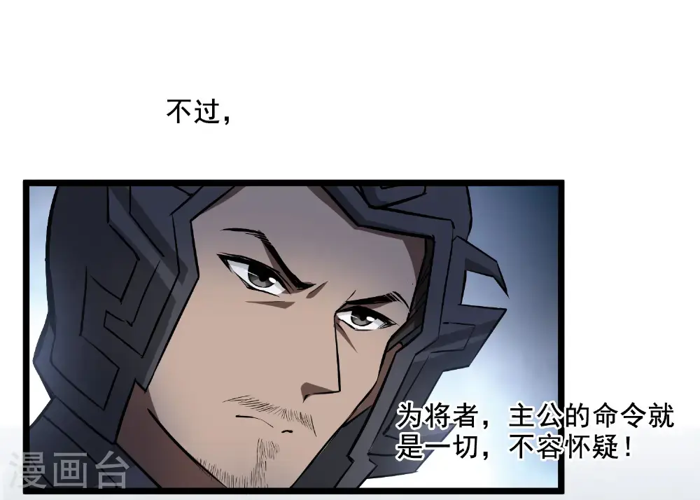 第573话 猎杀墨莲82