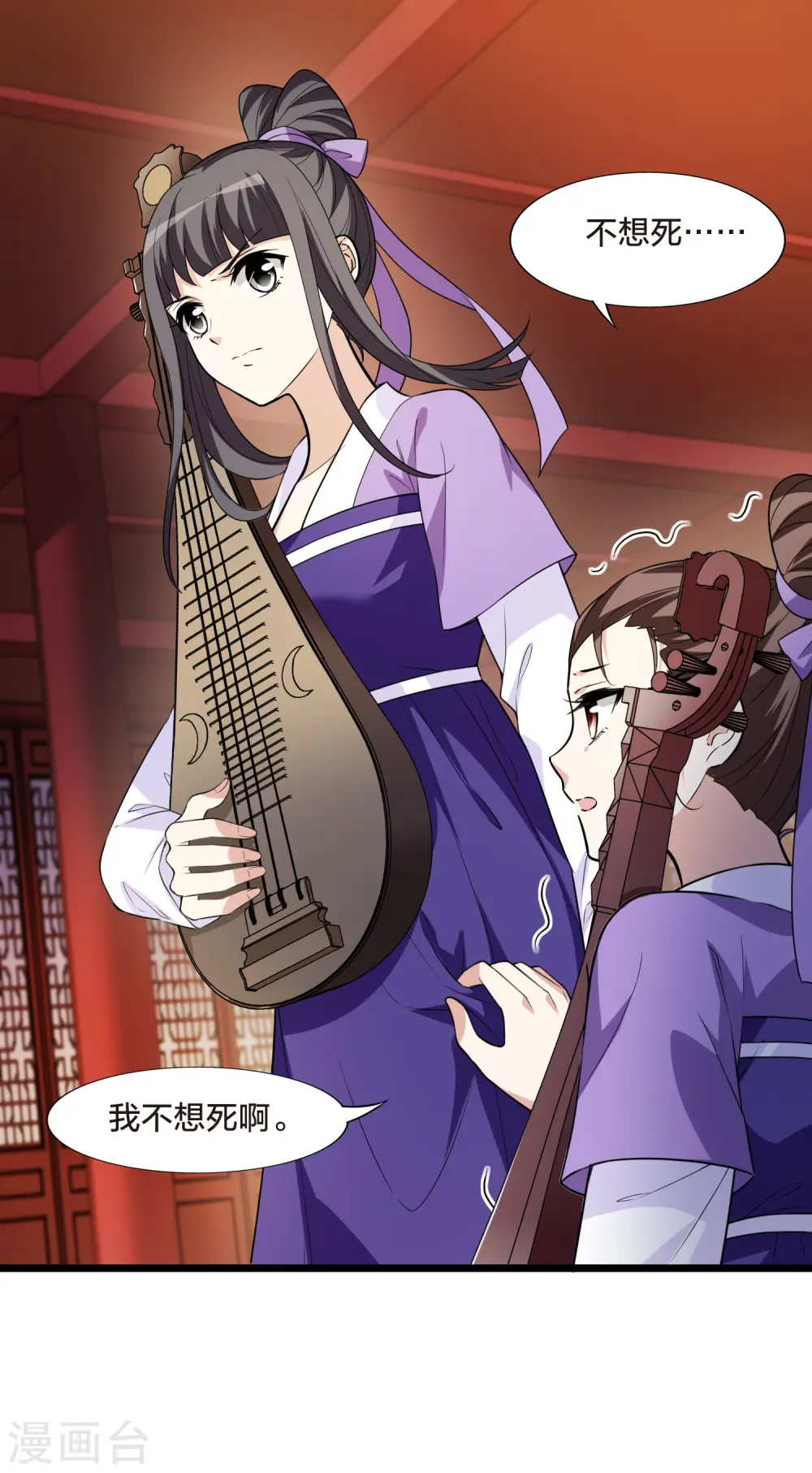 第471话 襄王有梦1(1)41