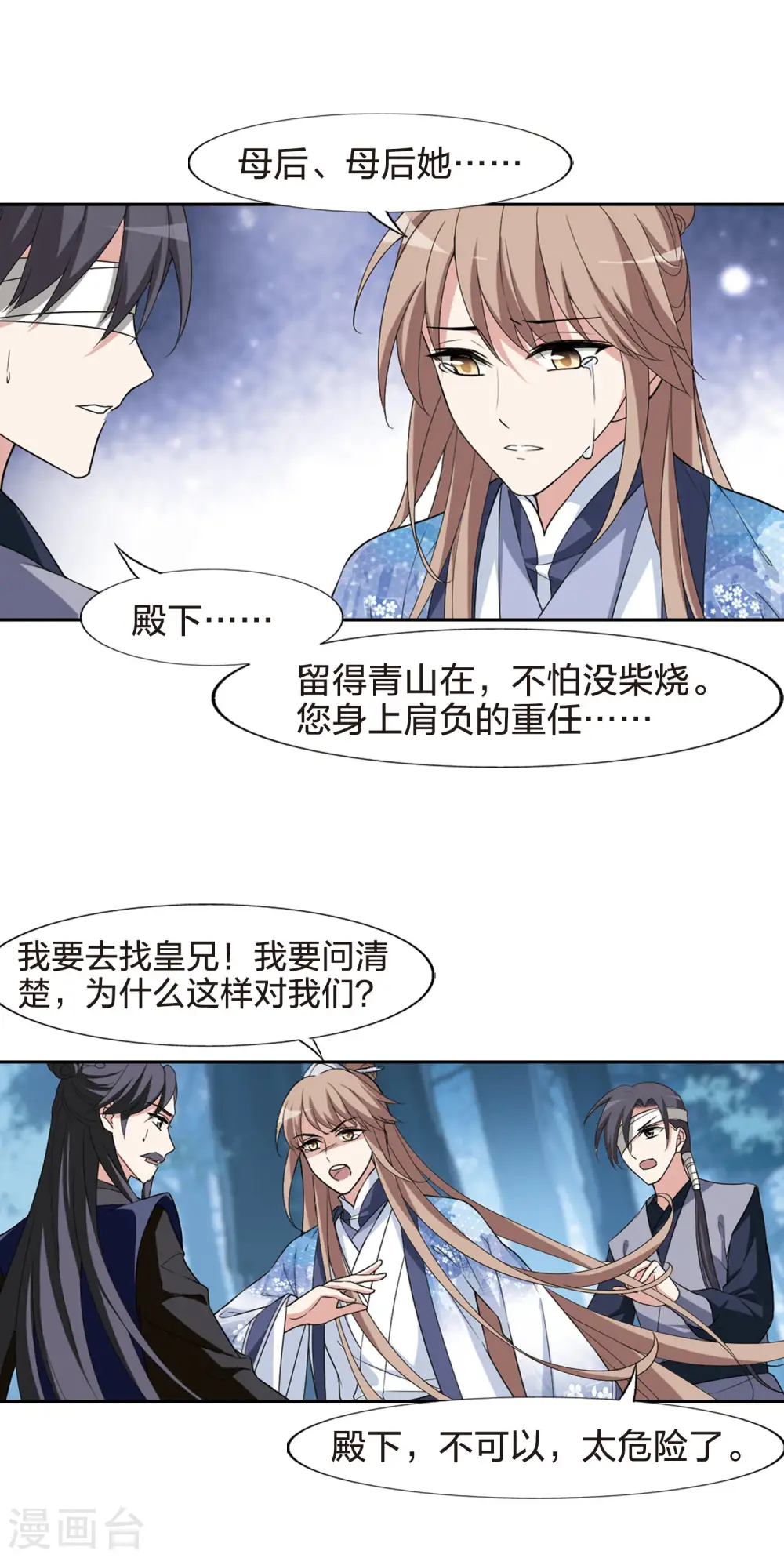 第441话 打开黑玉2(2)5