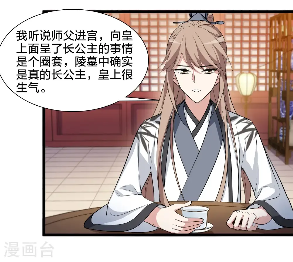 第581话 绝地营救320