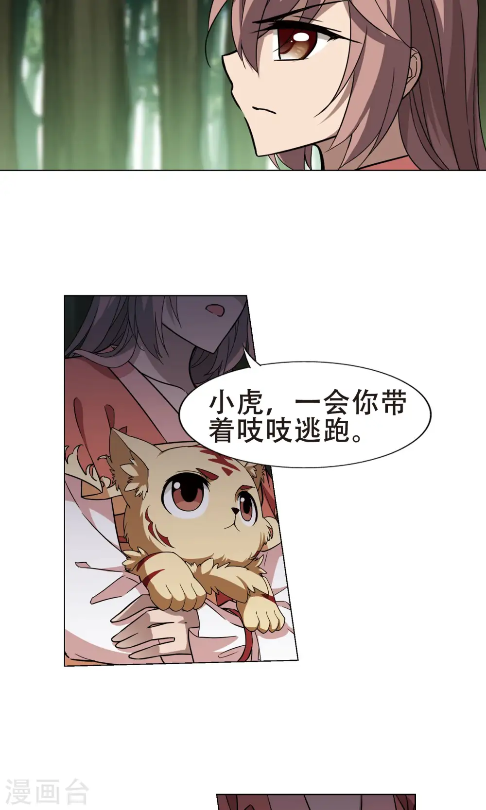 第271话 初战红莲3(1)3
