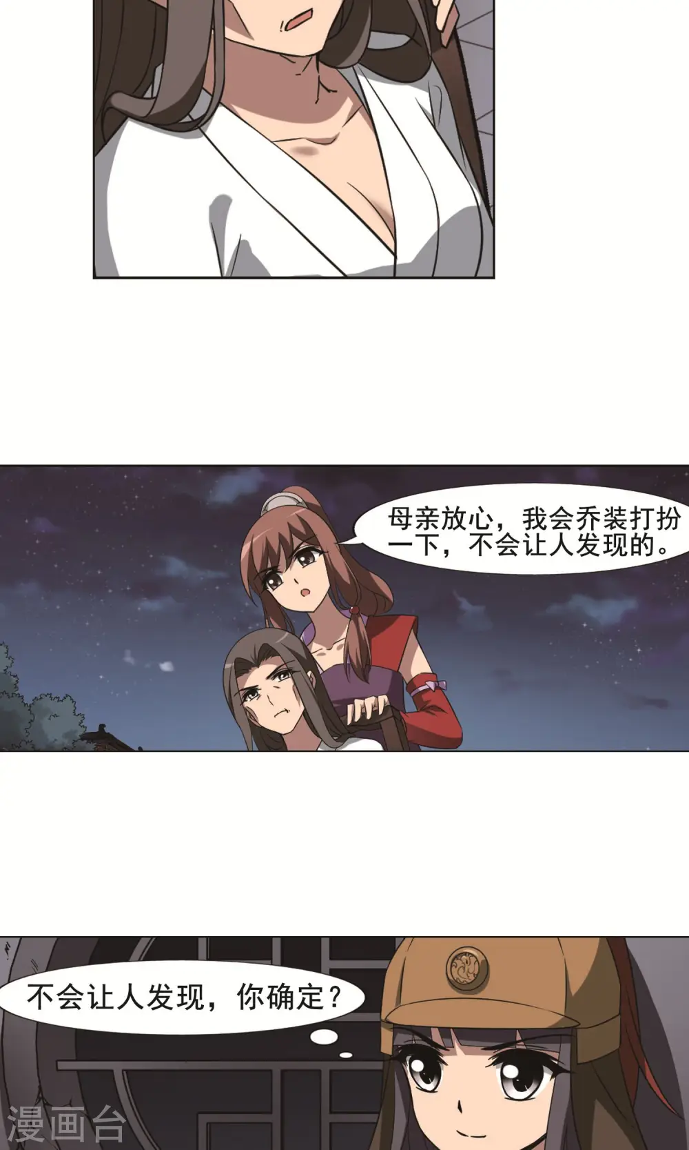 第231话 生死谜团4(1)10