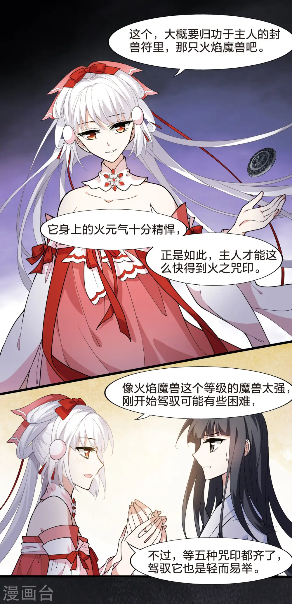 第461话 物是人非2(1)7