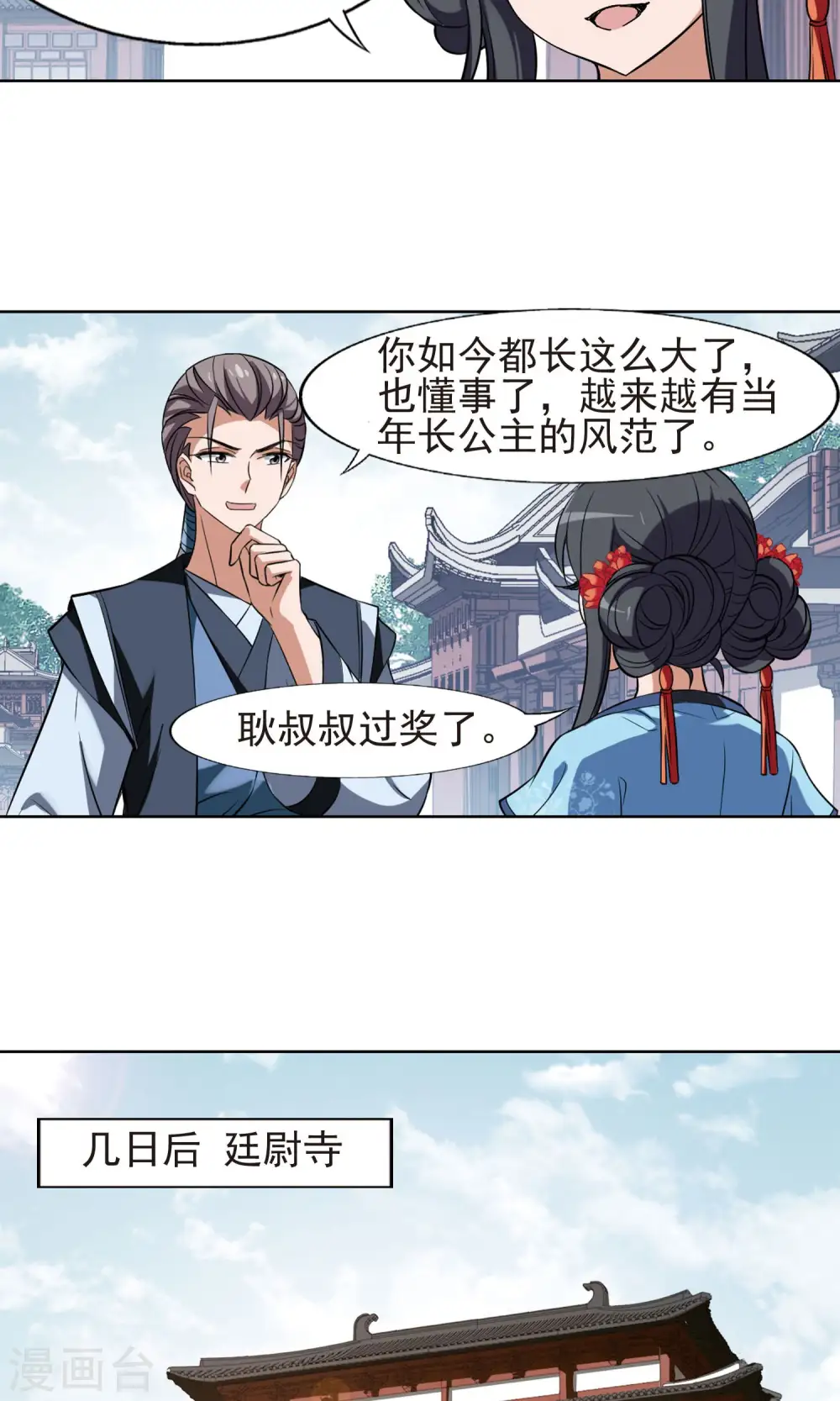 第160话 十倍奉还3(2)7