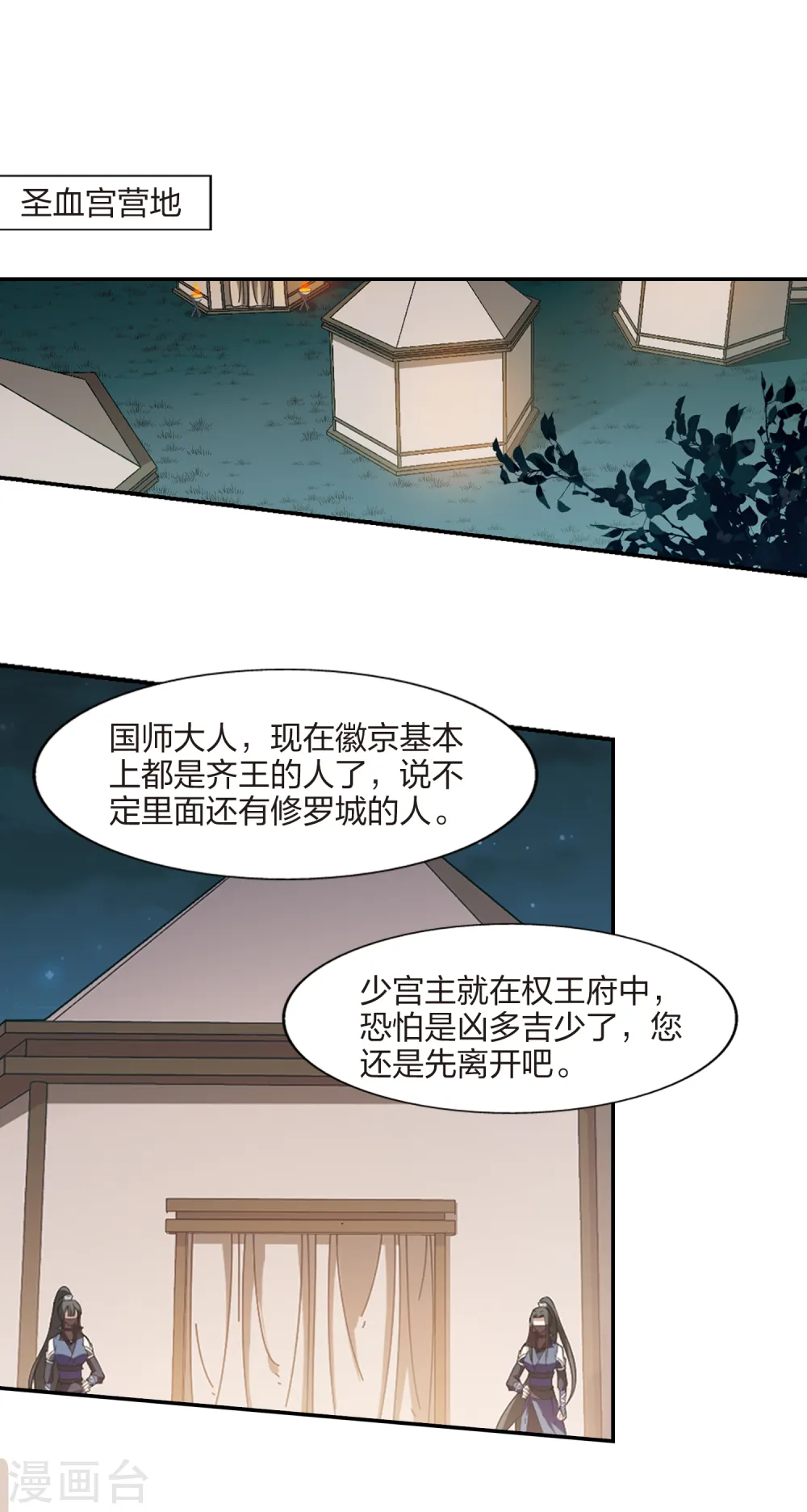 第427话 绝杀天下2(3)7