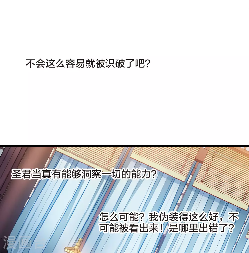 第547话 偷莲换月231