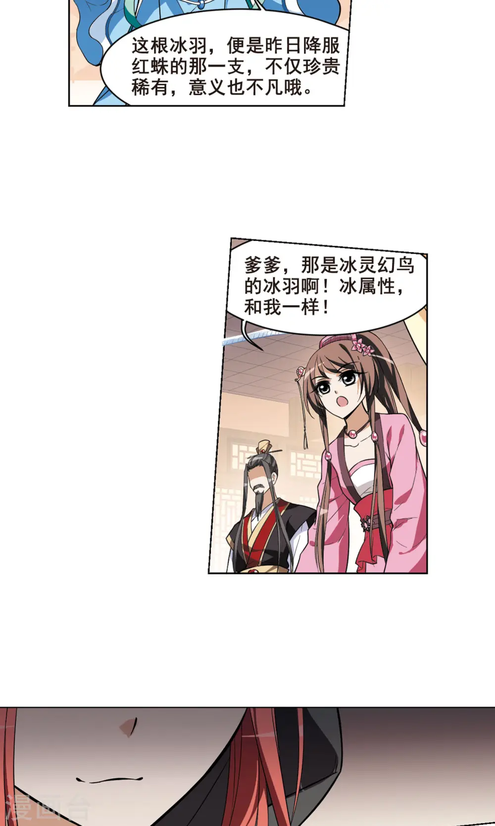 第33话 拍卖大会2(3)18