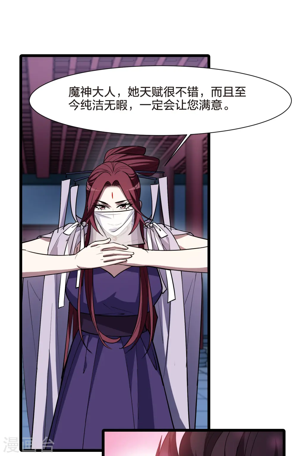第533话 圣血宫主1（1）27